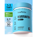 Пептидный коллаген LeafToGo с гиалуроновой кислотой и витамином С 180 гр