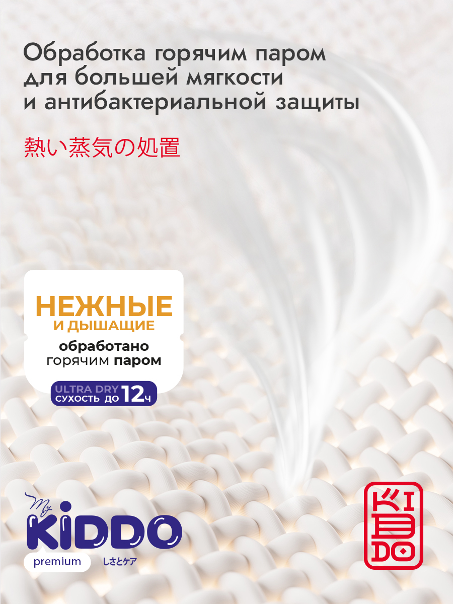 Трусики Kiddo Premium M (6-10 кг) 58 шт. - фото 8