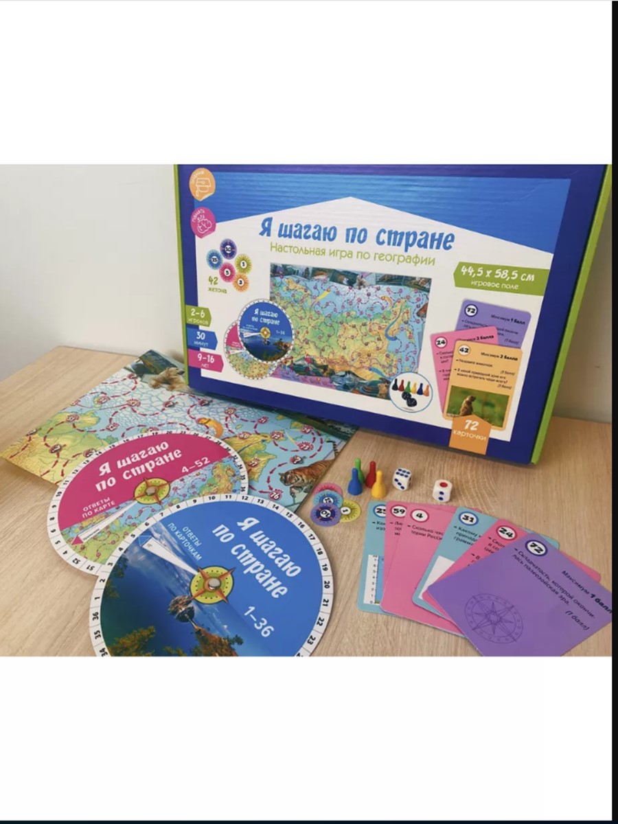 Настольная игра Игротека Я шагаю по стране - фото 2