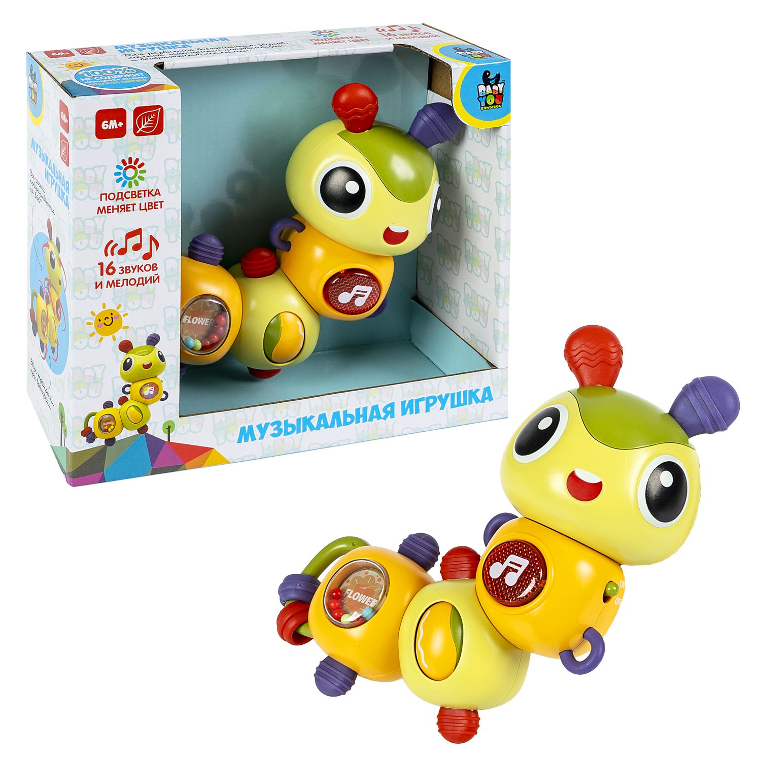 Игрушка Bondibon погремушка Гусеница - фото 1