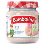 Пюре Bambolinа Хек с 8 мес 100 г