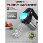 Миксер CENTEK CT-1123