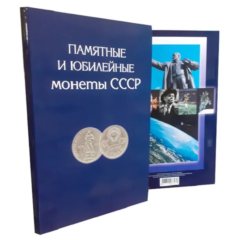 Альбом для коллекционирования ALBOMMONET Планшет для Памятных и Юбилейных монет СССР 1964 1991гг - фото 1