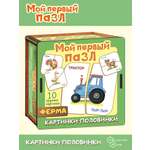 Пазл Нескучные игры