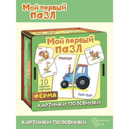 Пазл Нескучные игры