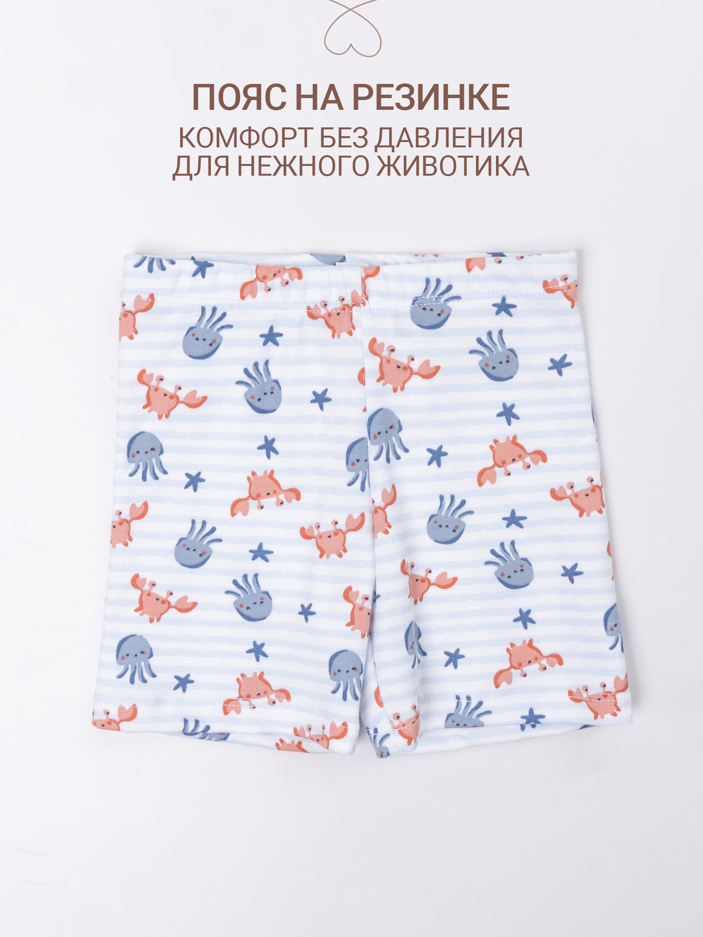 Комплект Mark Formelle (Марк Формэль) 89414/голубое небо +крабики и медузы на полоске - фото 10
