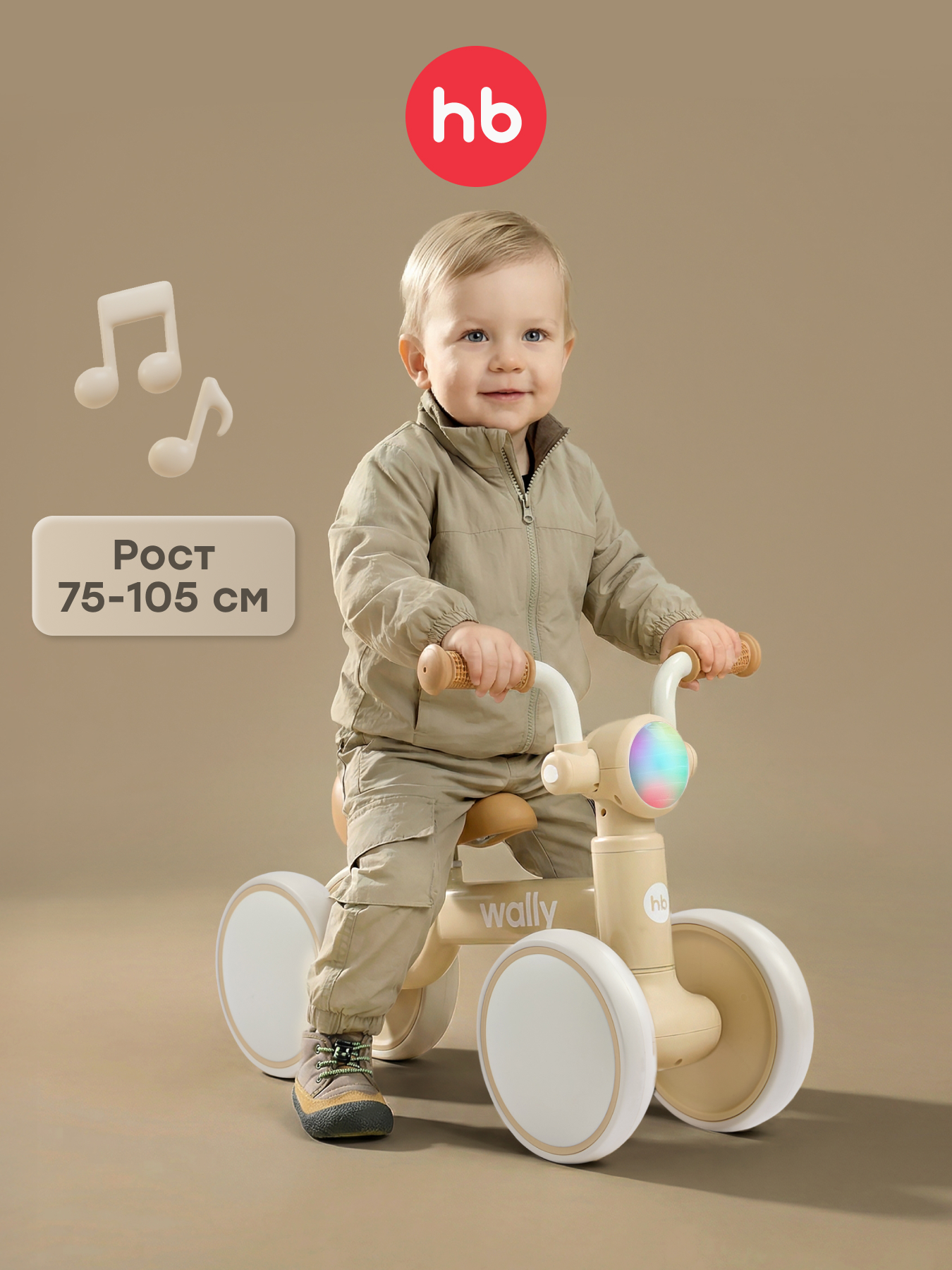 Четырехколесный беговел Happy Baby - фото 1