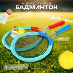 Набор для игры Veld Co в бадминтон