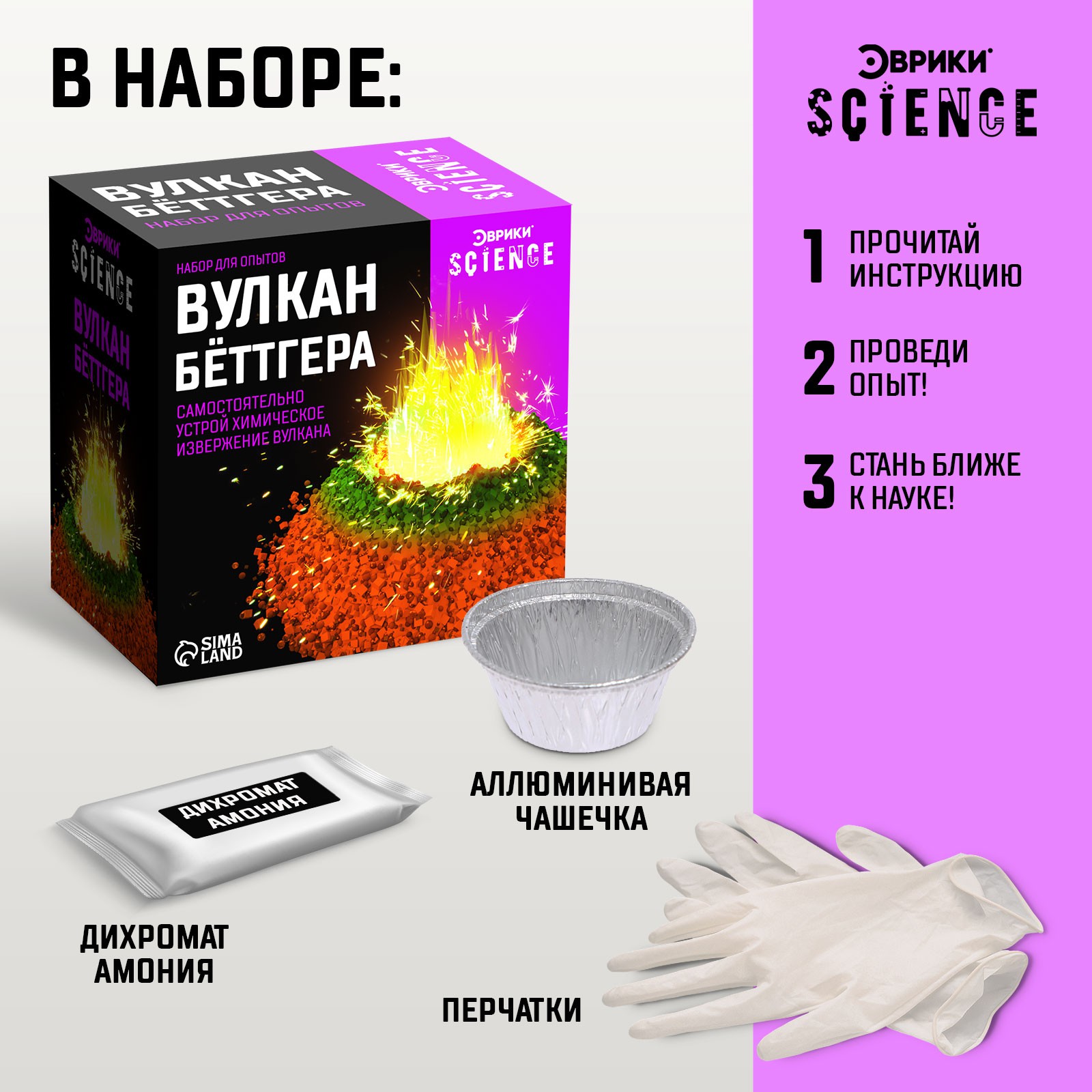 Набор для опытов Эврики - фото 2