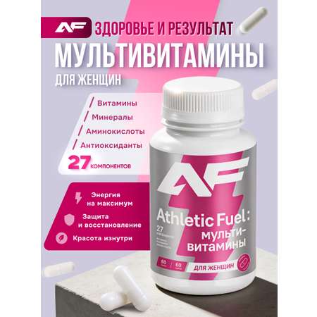 Мультивитамины для женщин Athletic Fuel 60 капсул