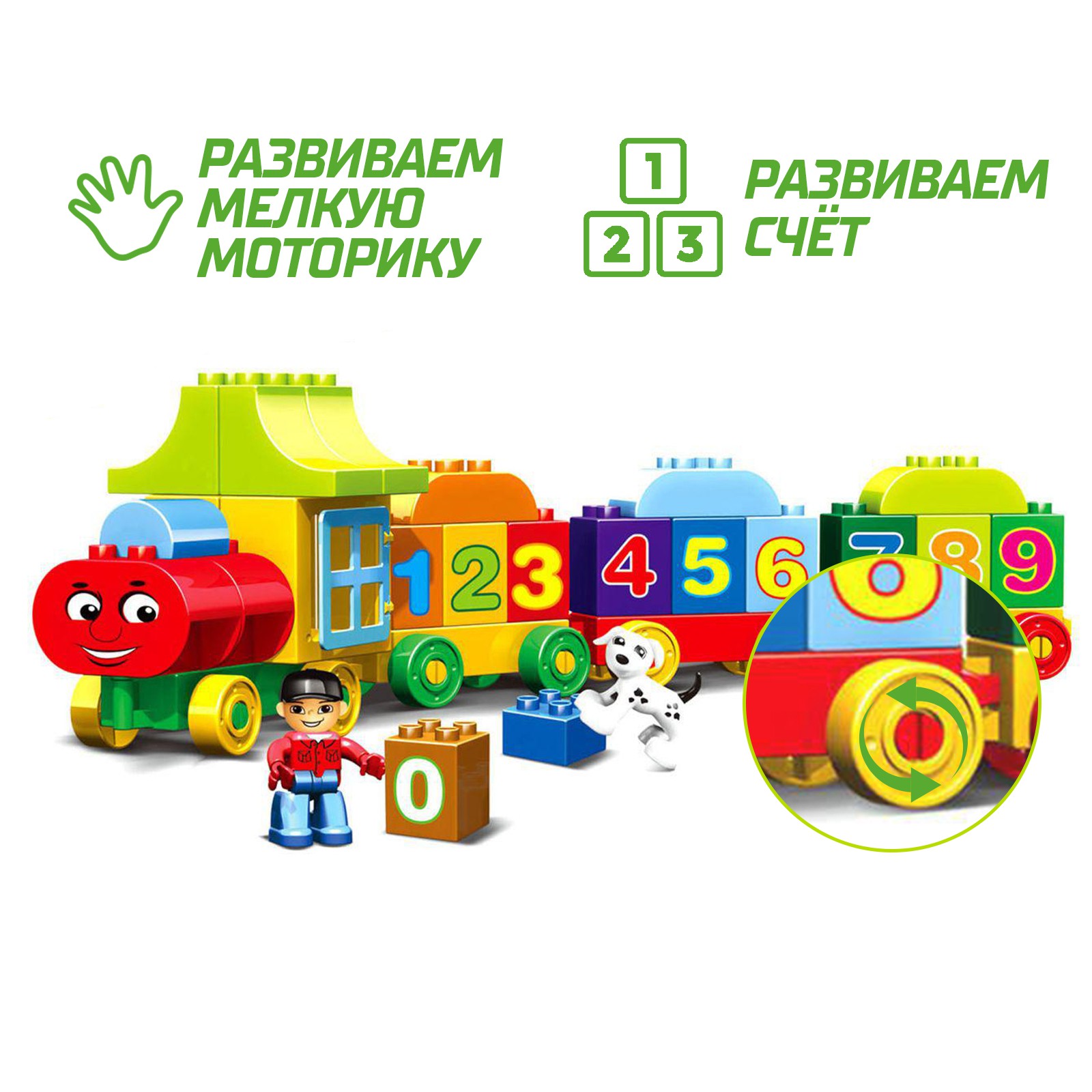 Конструктор Sima-Land Числовой поезд - фото 2