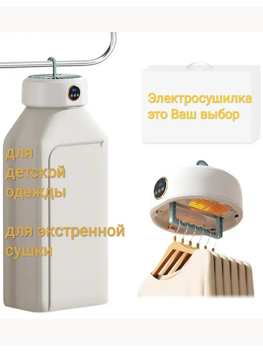 Сушилка для обуви CASTLELADY одежды, электросушилка 20 кг - фото 13