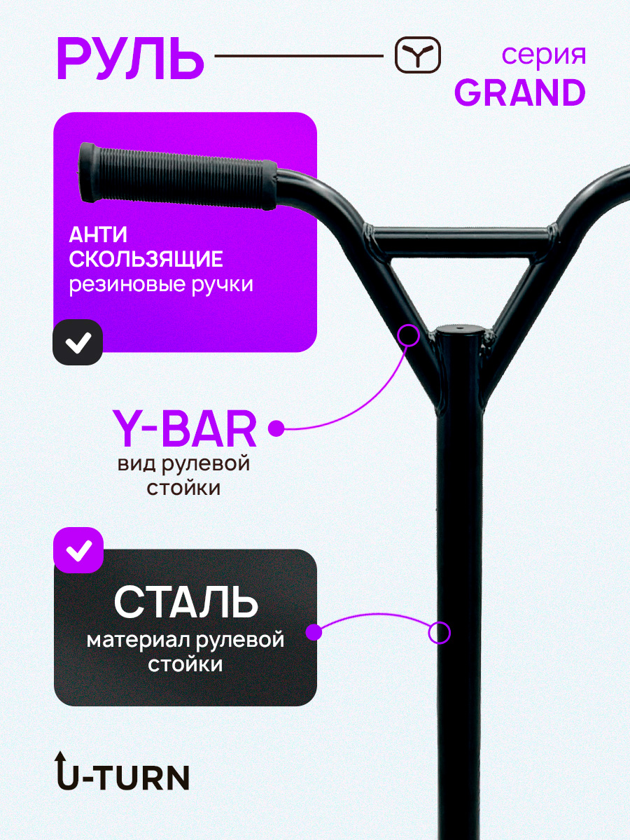 Трюковой самокат U-TURN двухколесный - фото 4