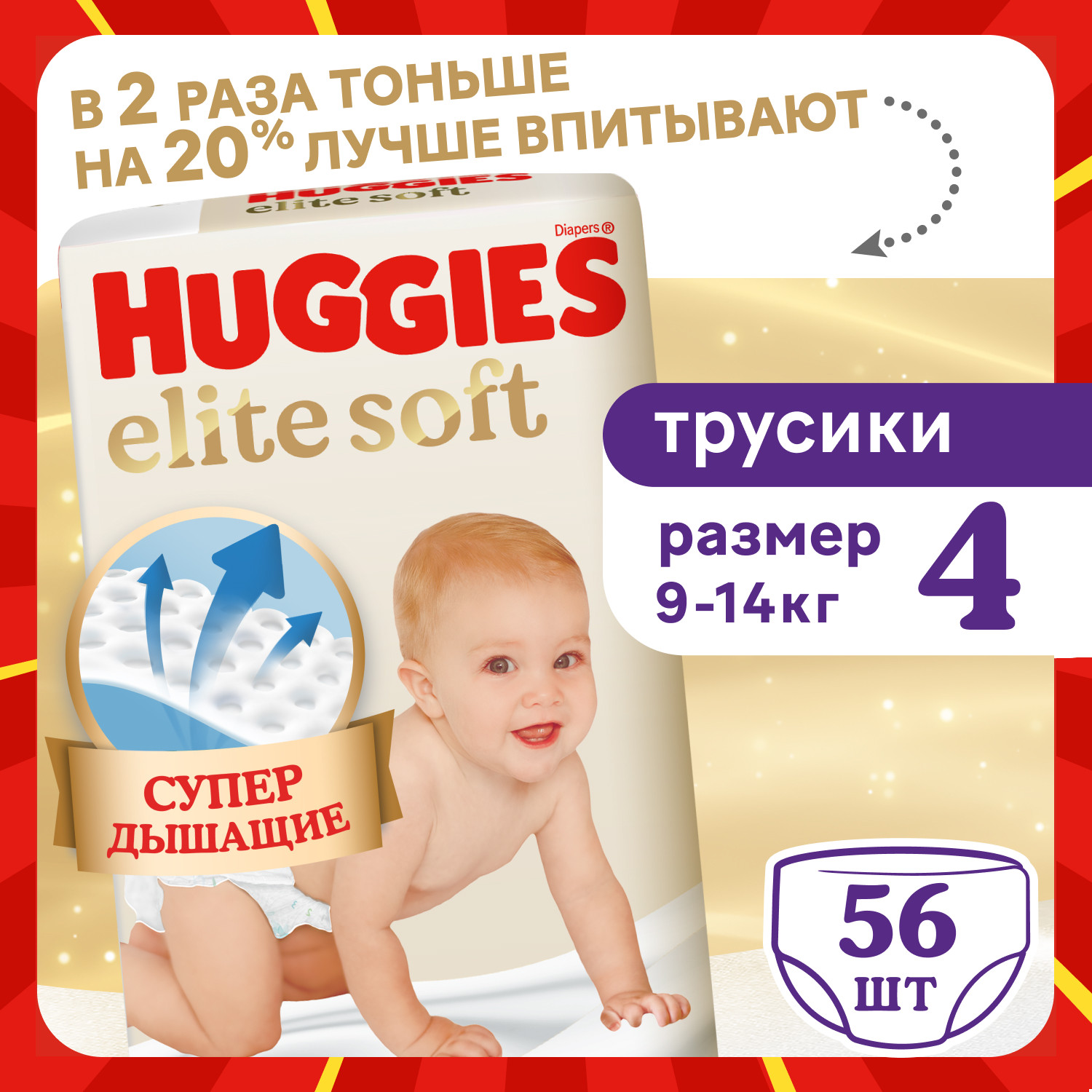 Трусики Huggies Elite Soft 4 (9-14 кг) 56 шт. - фото 1