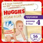 Трусики Huggies Elite Soft 4 (9-14 кг) 56 шт.