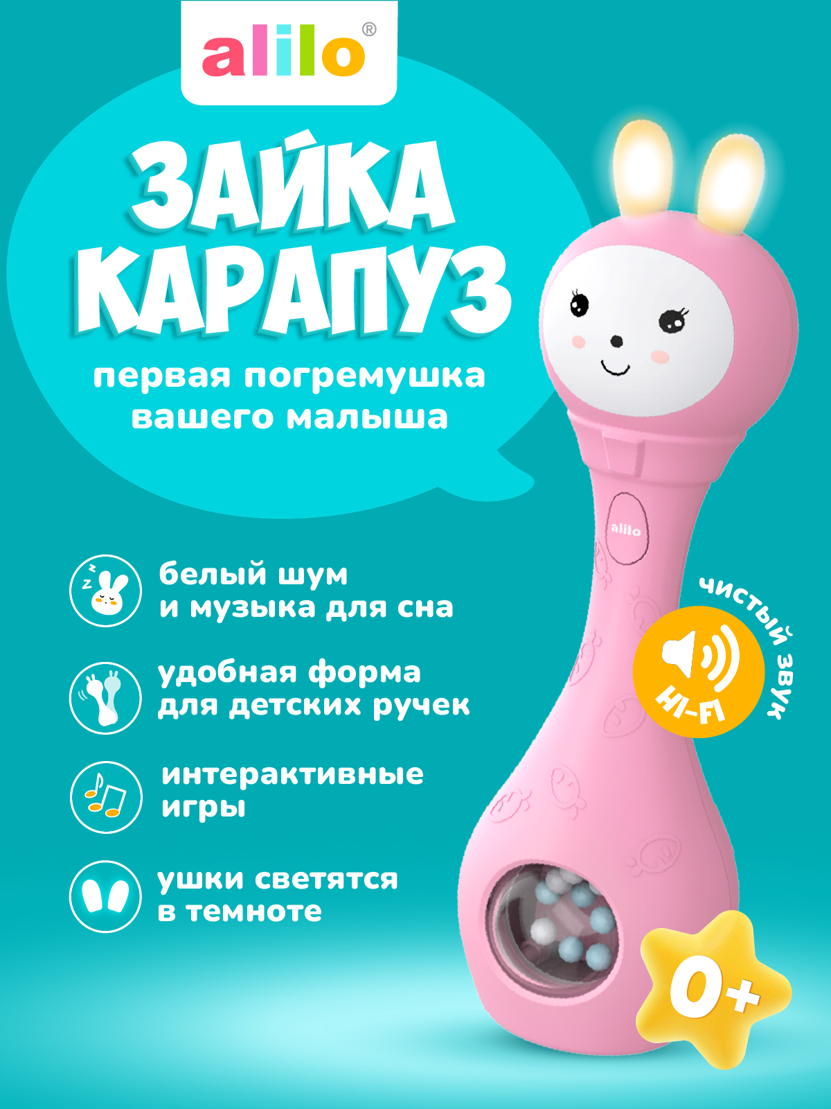 Игрушка alilo Умный зайка - фото 1