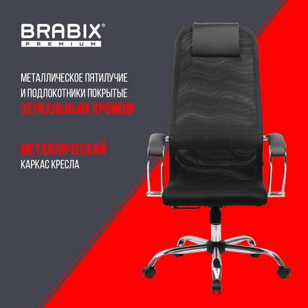 Компьютерное кресло Brabix