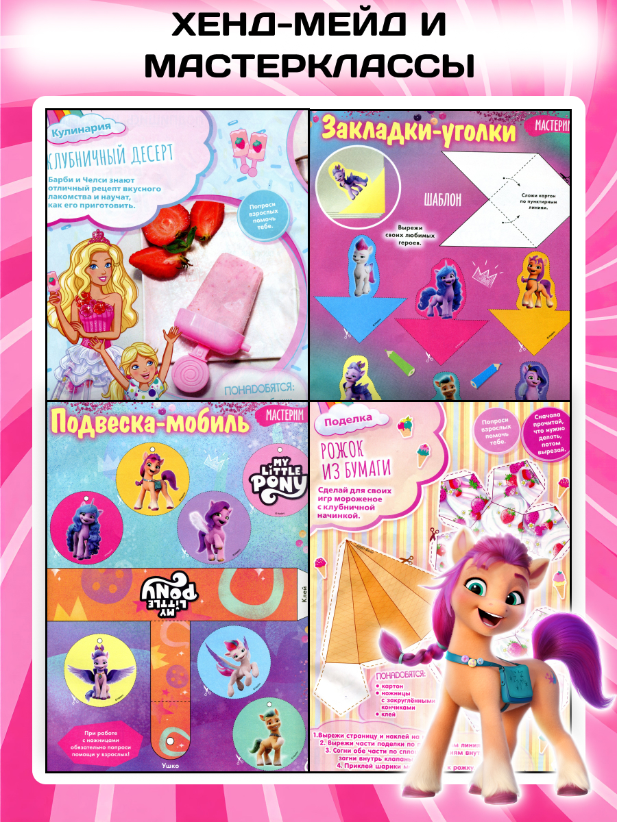 Набор 5 изданий ИД Лев Для девочек Игрушка - фото 6