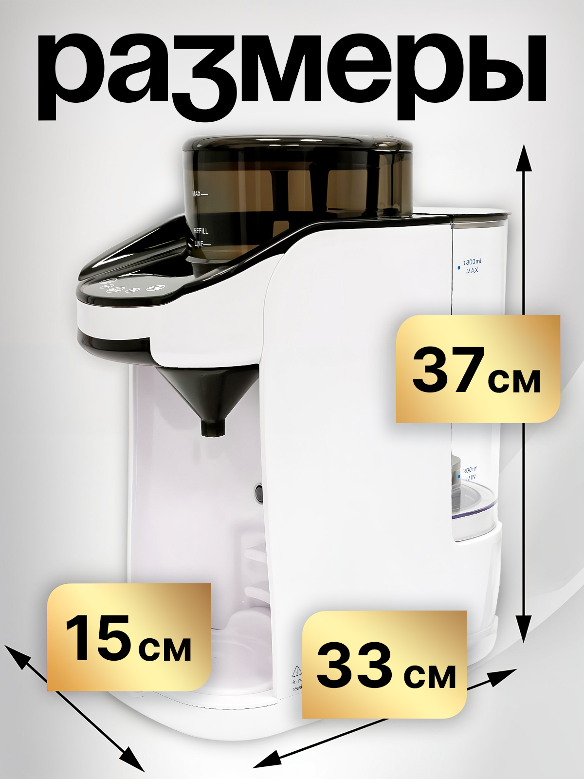 Машина для приготовления детской смеси SHARKTOYS с функциями умного дома - фото 10