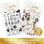 Временные татуировки PRIORITY Гарри Поттер