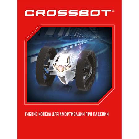 Автомобиль РУ CROSSBOT