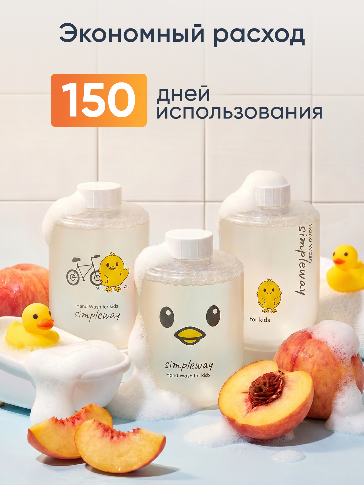 Мыло пенка SimpleWay Дозатор для мыла 1 шт. 1.35 г 900 мл - фото 6