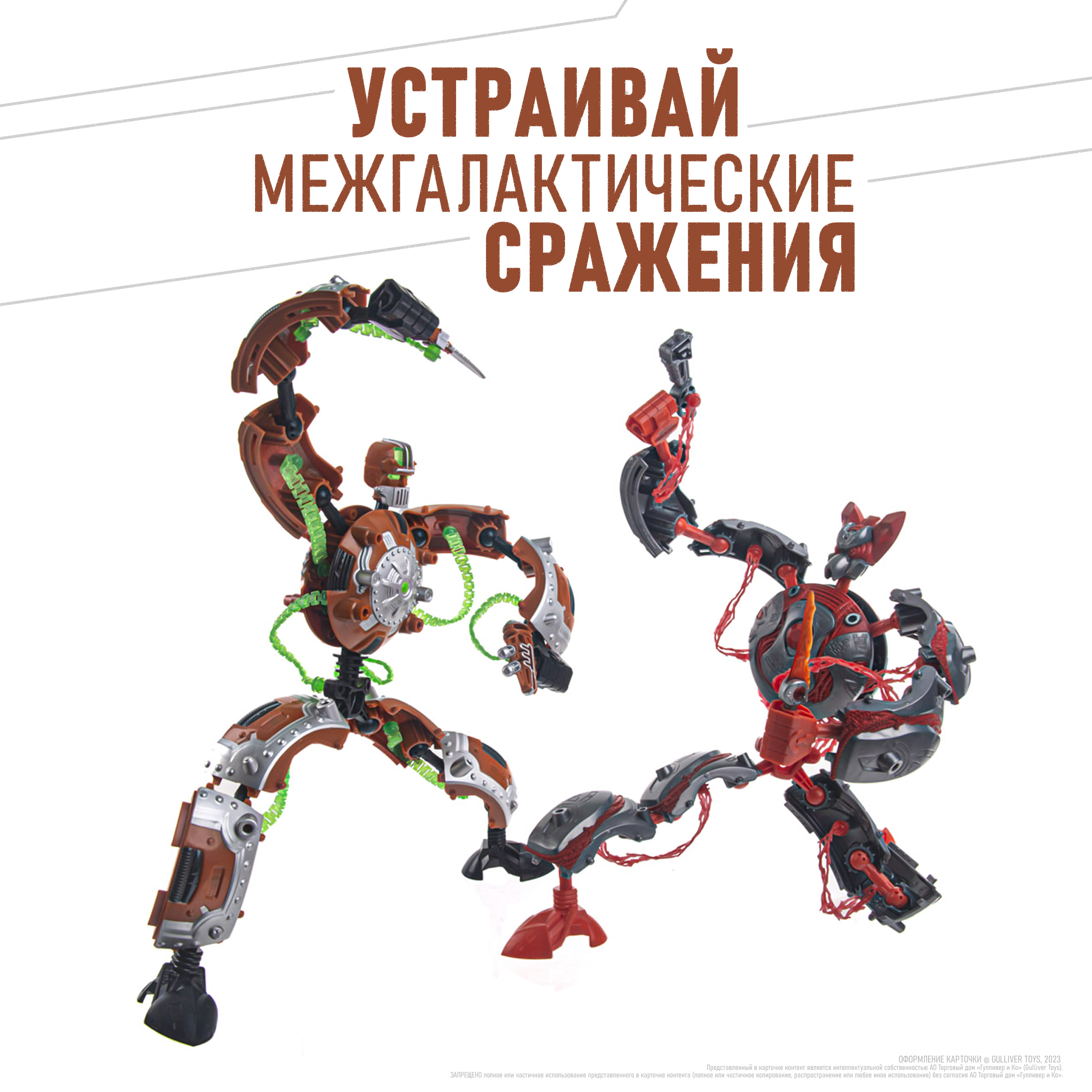 Фигурка GIGA BOTS Робот Энергия-СкрапБот - фото 6