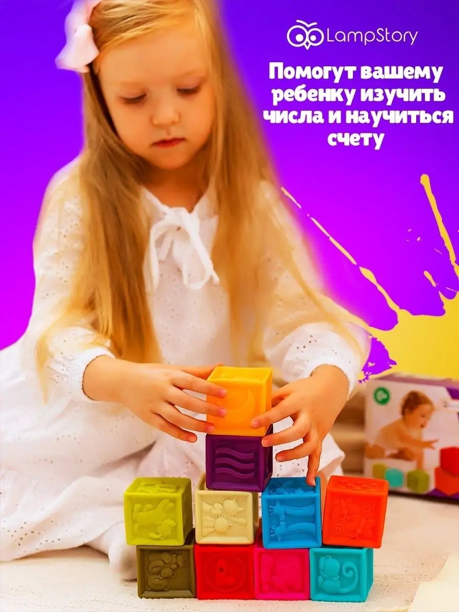 Игрушка LampStory кубики - фото 14