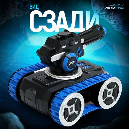 Танк Sima-Land радиоуправляемый MOKA стреляет гелевыми пулями цвет синий