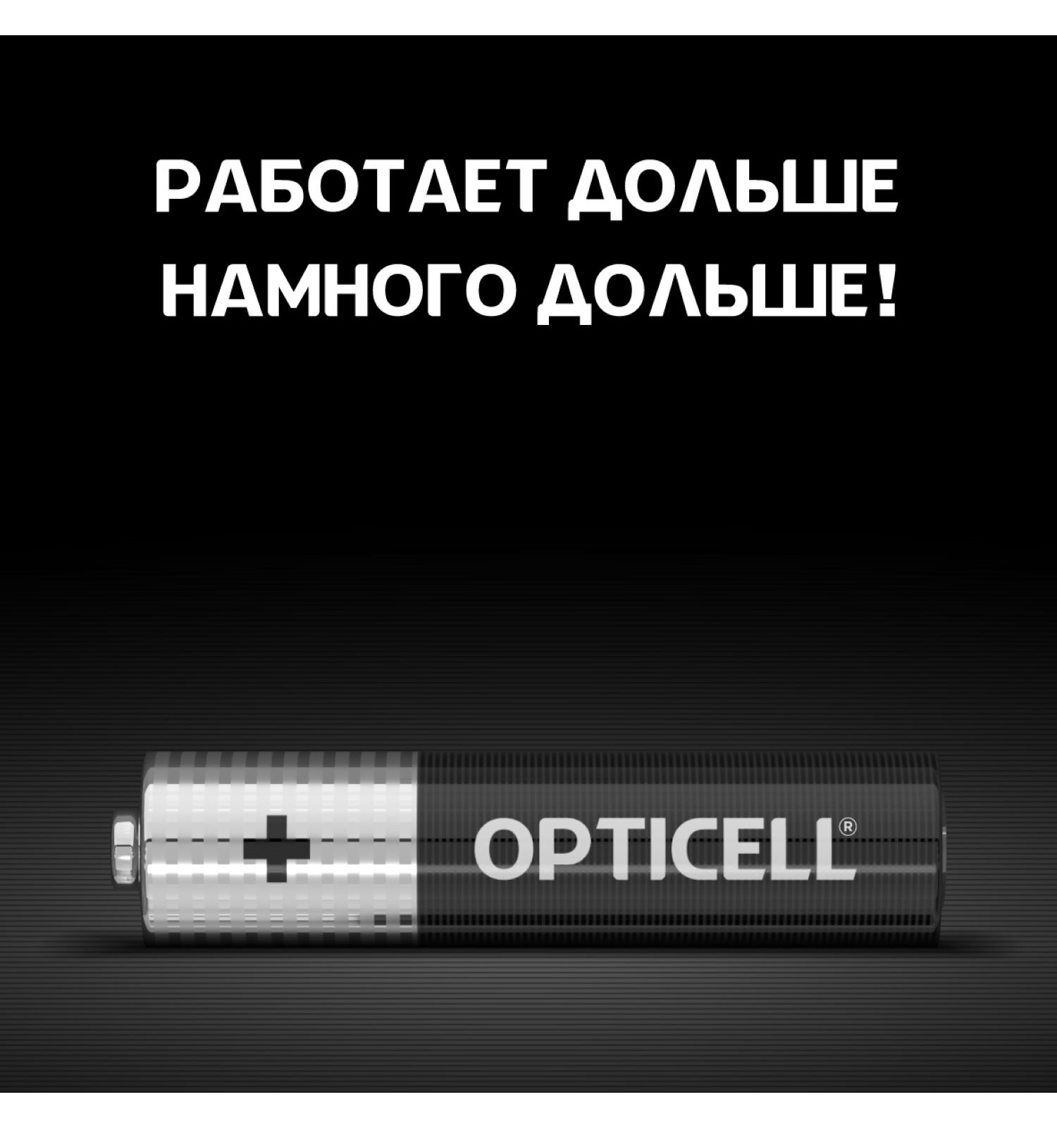 Батарейки OPTICELL Simply AAA 4шт - фото 6