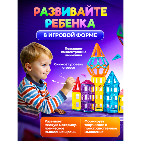 Конструктор FAIRYMARY магнитный