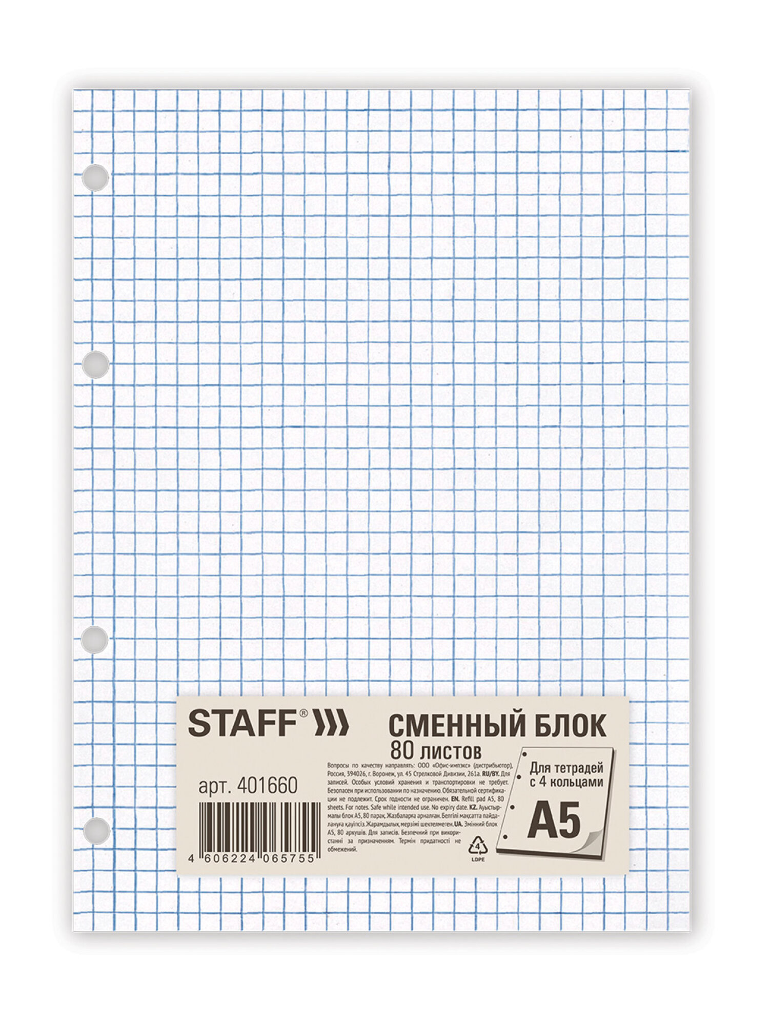 Сменный блок Staff клетка - фото 7