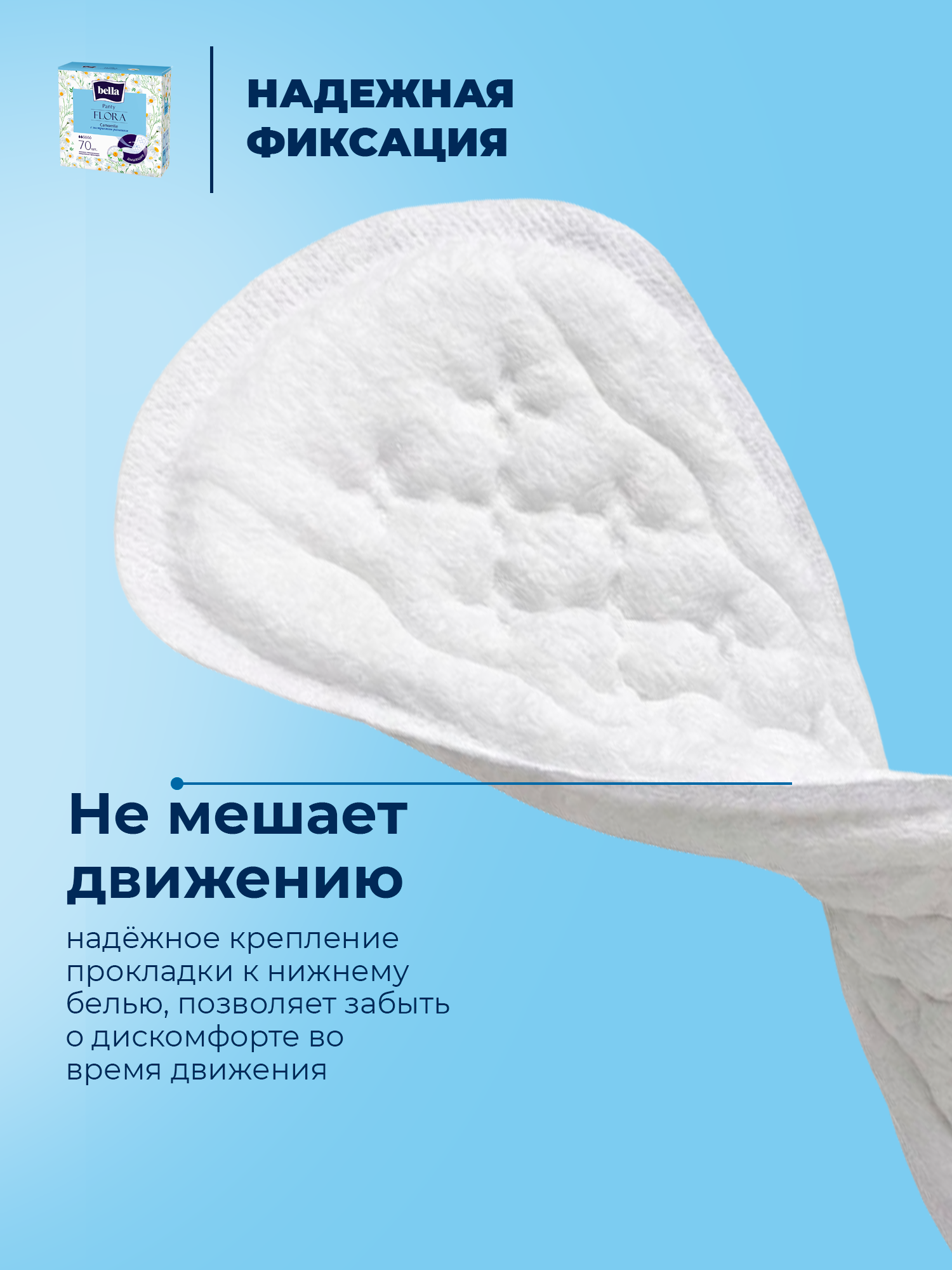 Прокладки ежедневные BELLA Panty FLORA Camomile с экстрактом ромашки 70 шт. х 3 уп. - фото 3