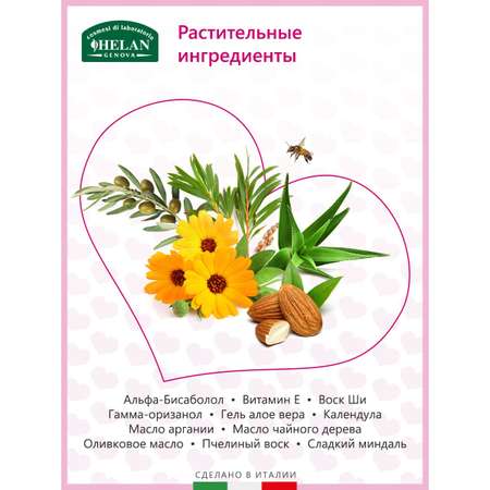 Крем Helan