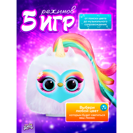 Интерактивная игрушка My Fuzzy Friends Lumies Блестяшка
