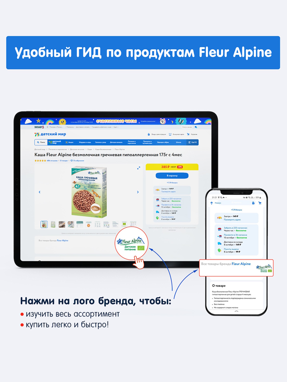Каша Fleur Alpine безмолочная гречневая гипоаллергенная 175г с 4мес - фото 14
