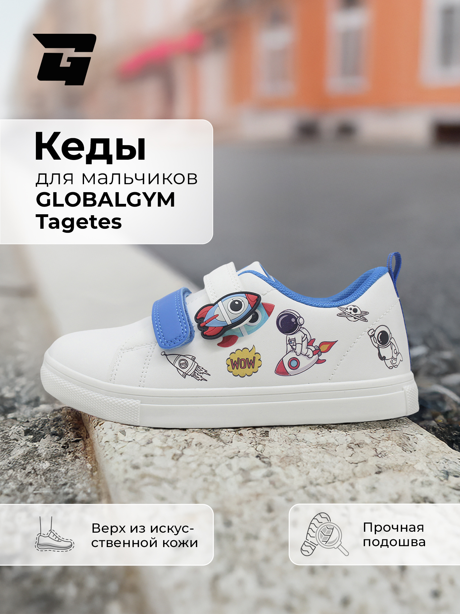 Кеды GLOBALGYM XML1911B-1G3D-WHT - фото 2