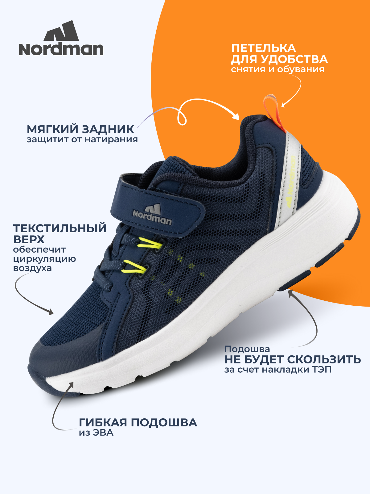 Кроссовки Nordman 2-1371-B01 - фото 4
