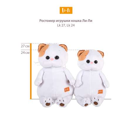 Игрушка мягкая BUDI BASA котик 27 см