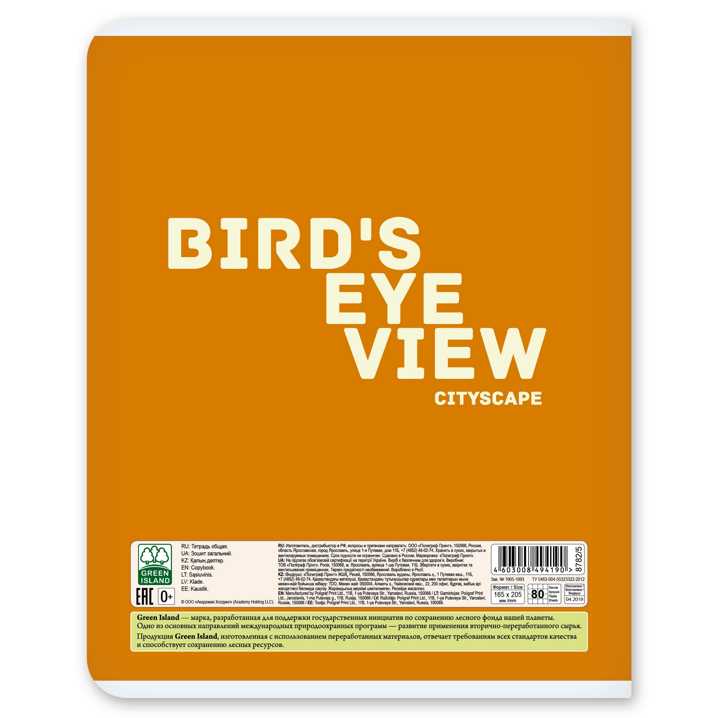 Общая тетрадь Полиграф Принт клетка 80 лист. в ассортименте - фото 3