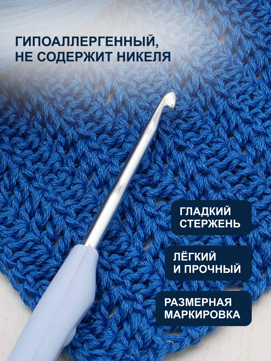 Крючок для вязания Hobby & Pro гладкий из практичного металла с прорезиненной мягкой ручкой 3 мм 953300 - фото 6