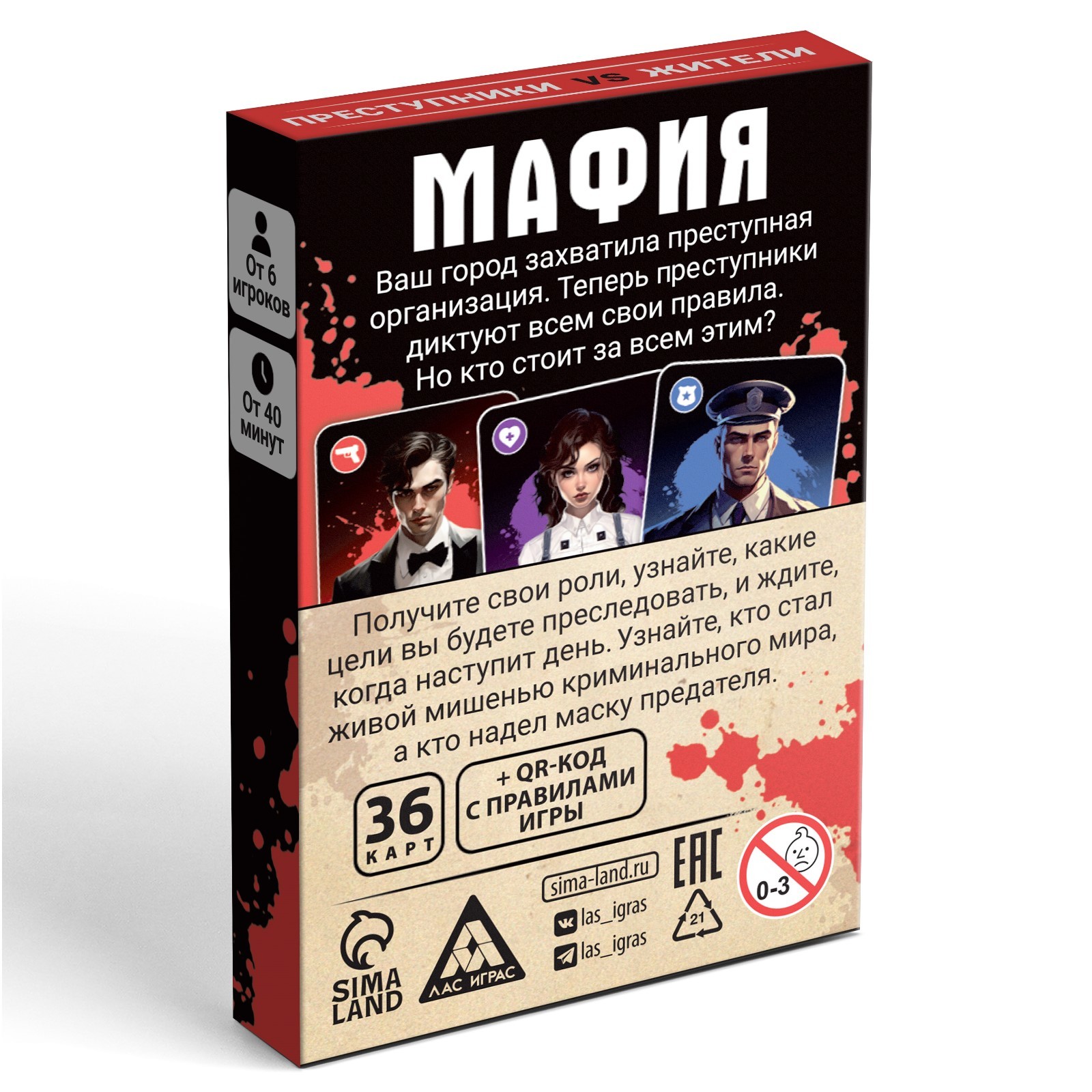 Настольная игра Лас Играс Мафия «Преступники vs жители» - фото 4