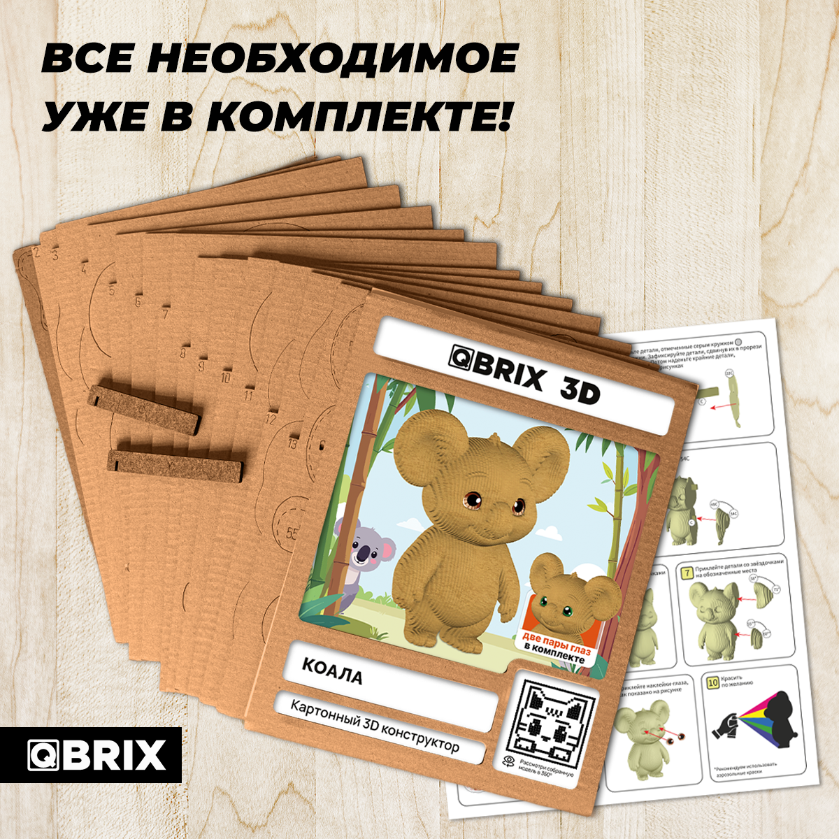 Пазл QBRIX - фото 4