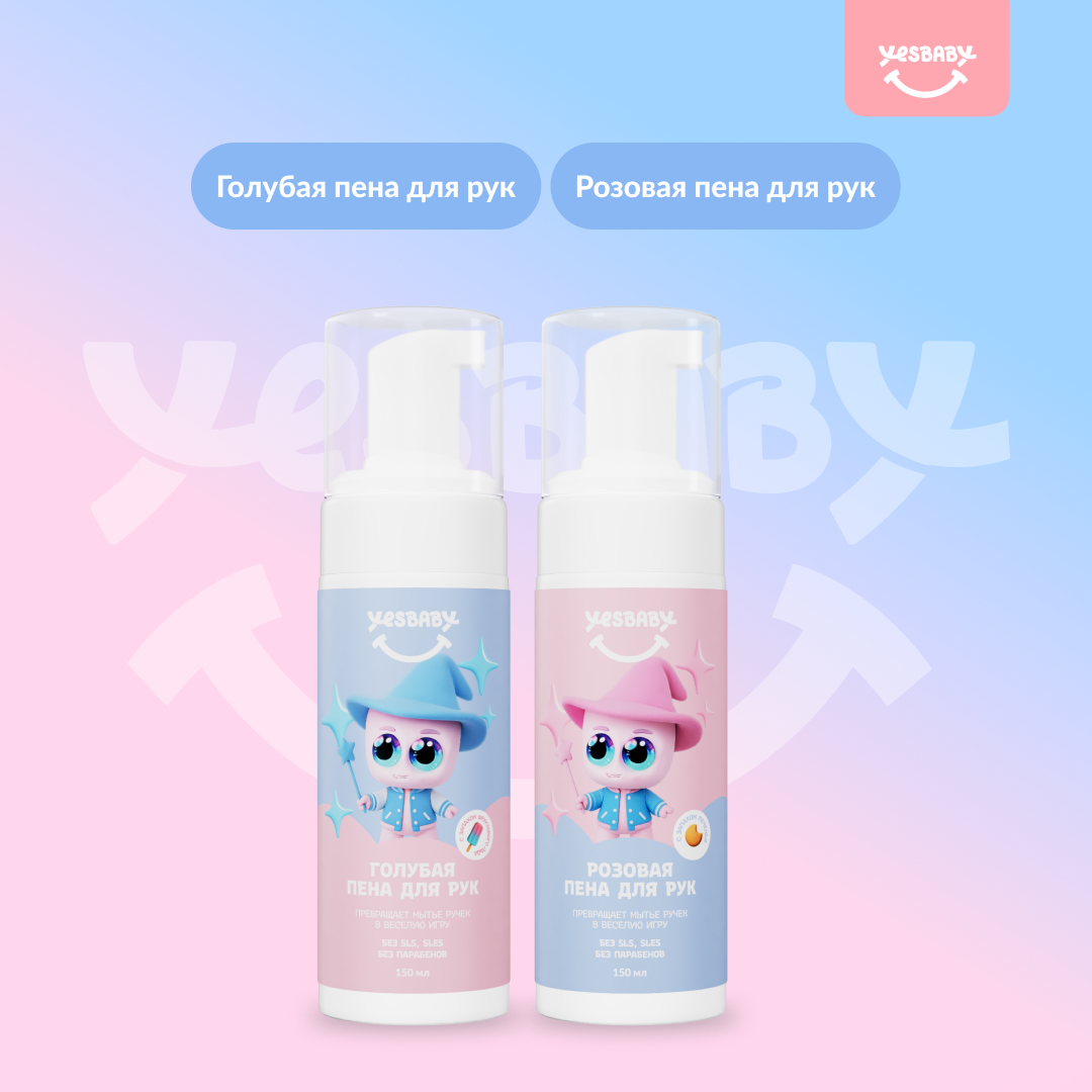 Мыло YESBABY 2 шт. 300 мл - фото 2