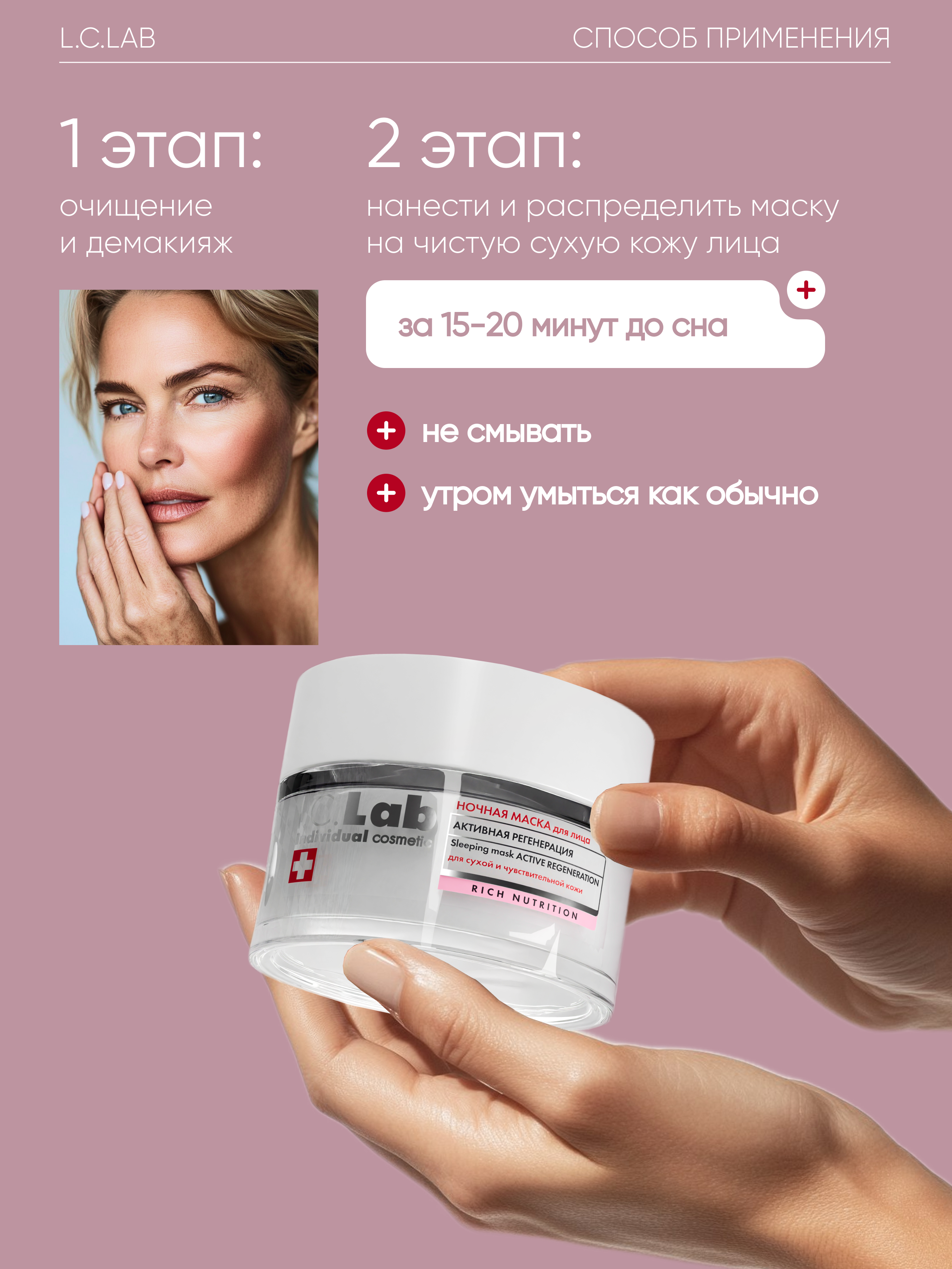 Маска I.C.Lab Individual cosmetic Ночная активная регенерация 50 мл - фото 6