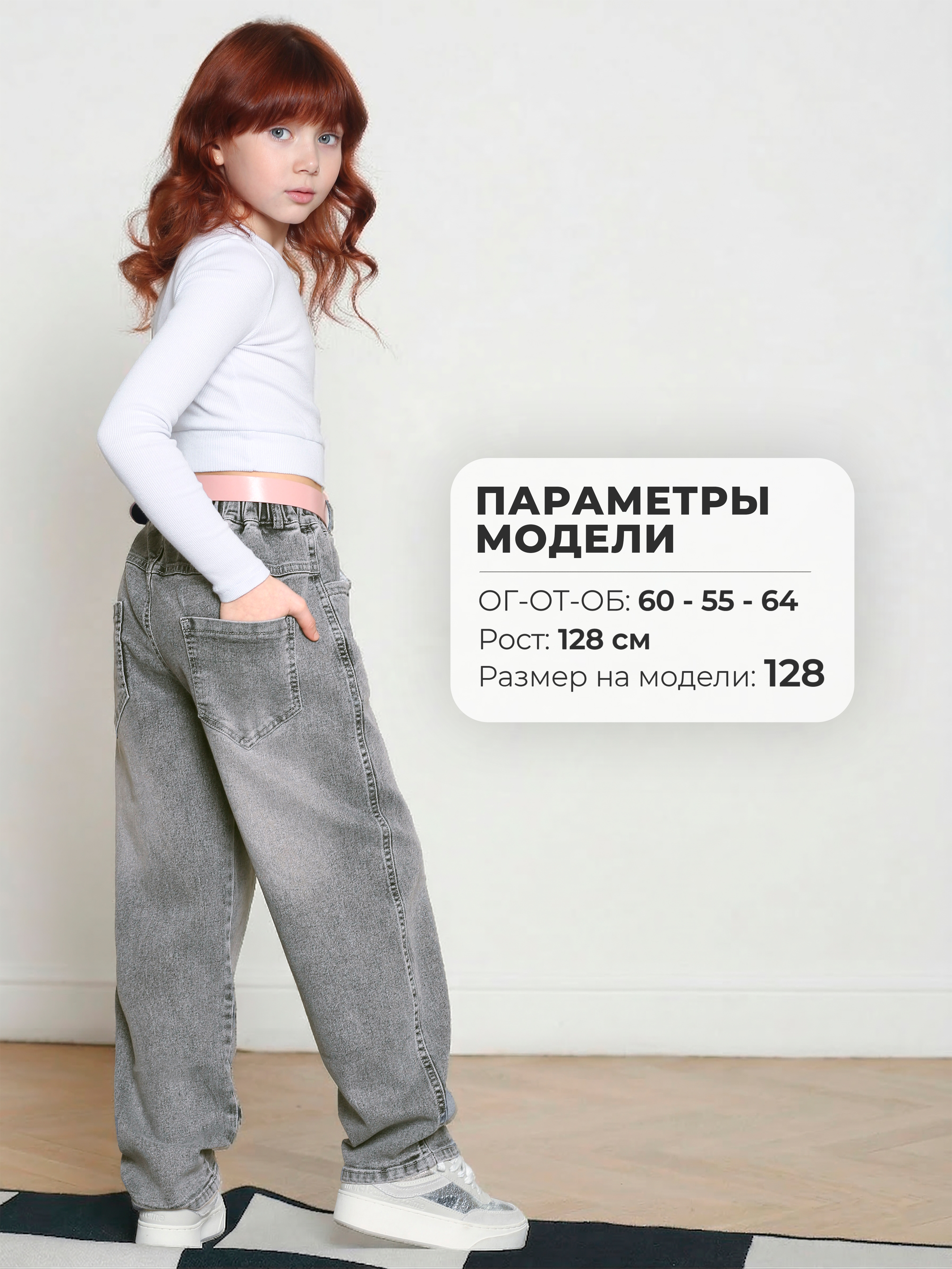 Джинсы-бананы СИНИЙ МИР R3A-IL - фото 18