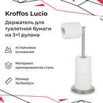 Держатель для туалетной бумаги KROFFOS Серебряный