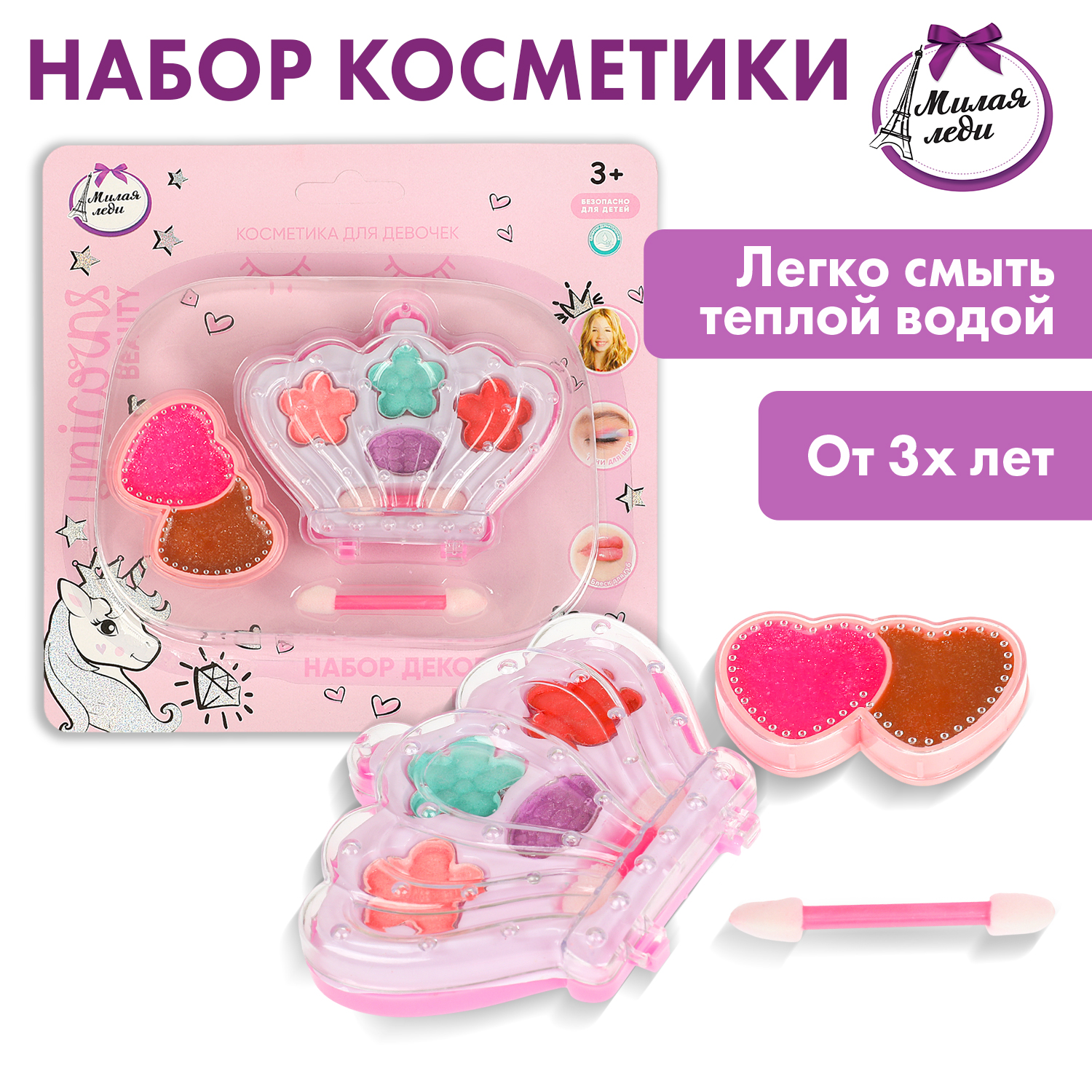 Косметика для девочек Милая леди 372352 - фото 1