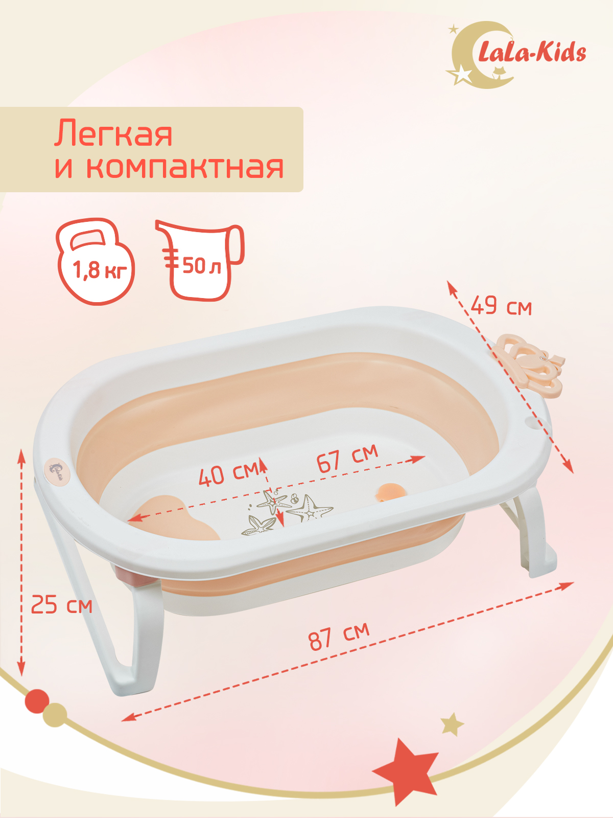 Ванночка LaLa-Kids складная розовый - фото 7