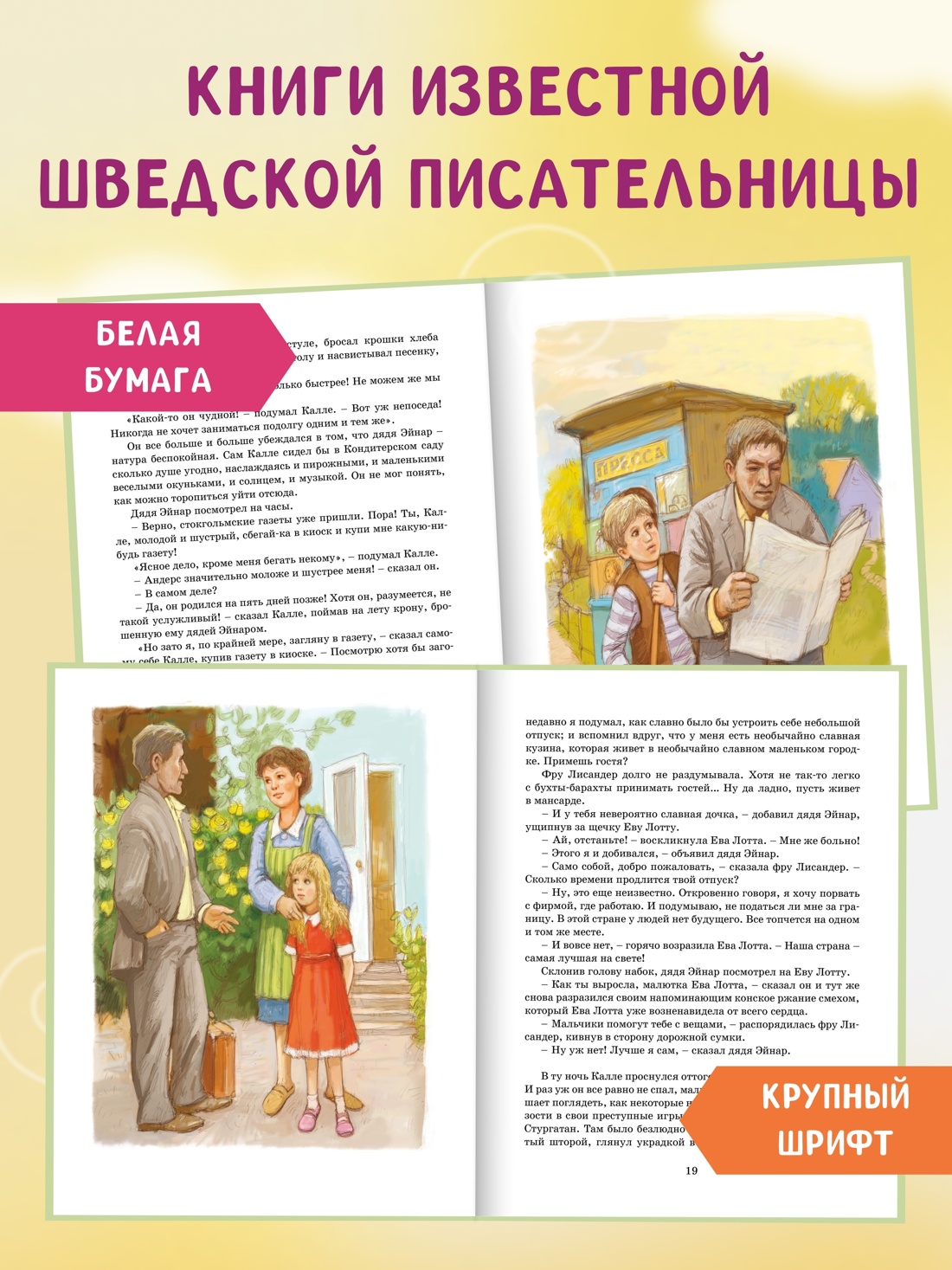 Книга Махаон Линдгрен А. Суперсыщик Калле Блумквист (худ. Гапей А.). Комплект из 3-х книг - фото 5